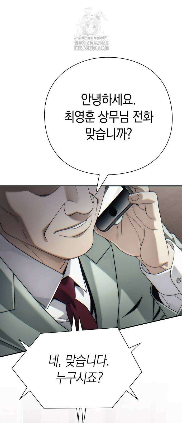 운명을 보는 회사원 129화 77