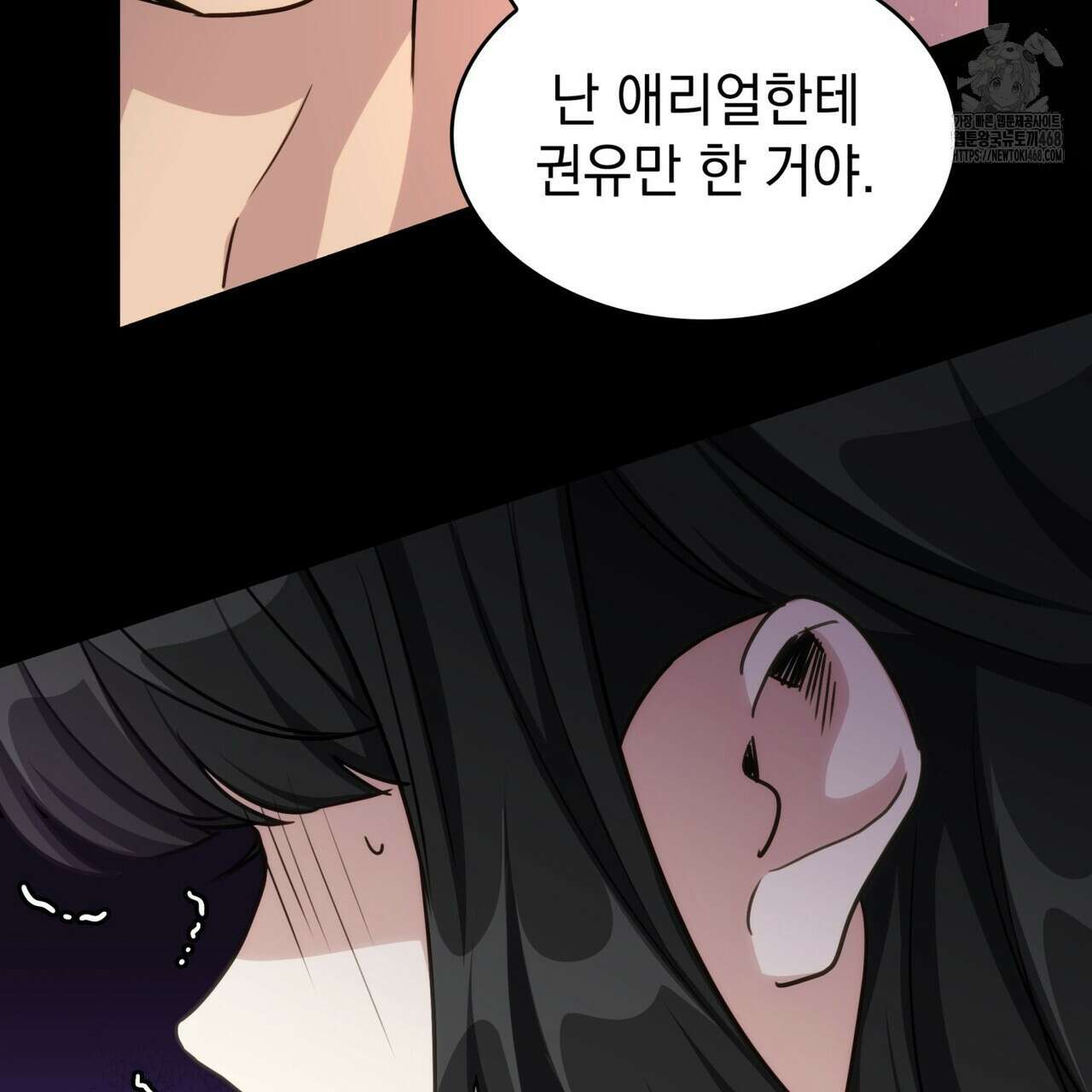 집착당하면 파멸합니다 38화 7