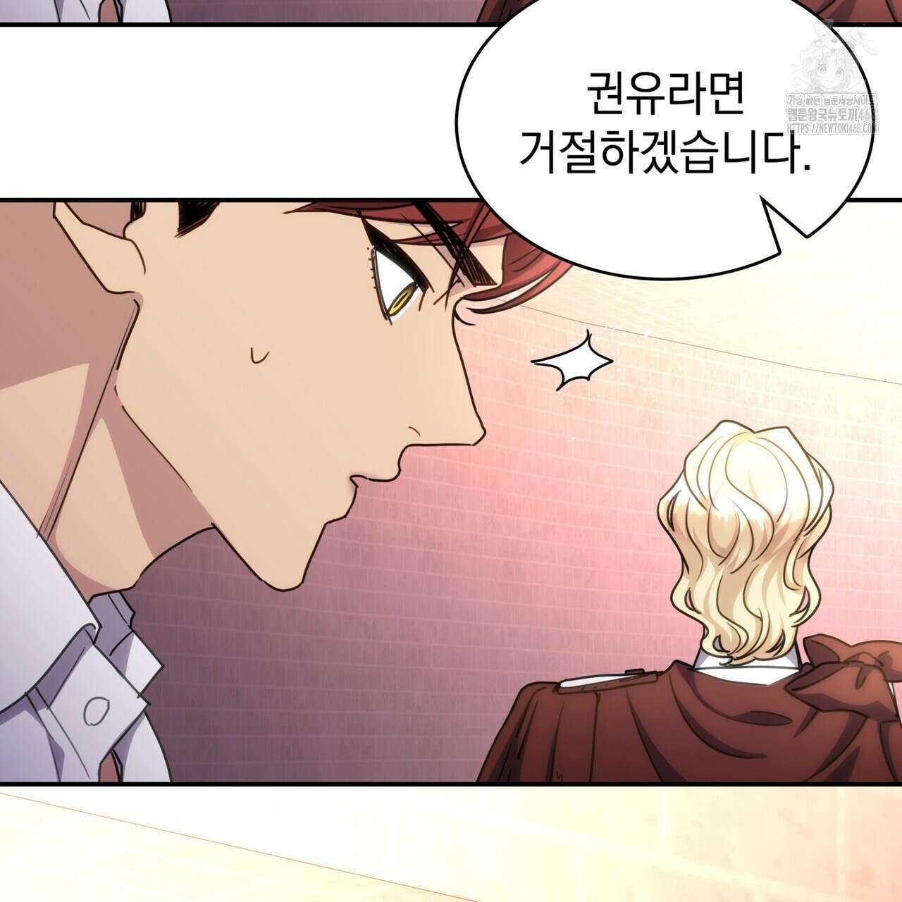 집착당하면 파멸합니다 38화 13