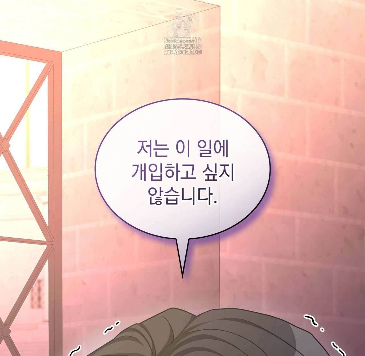 집착당하면 파멸합니다 38화 14