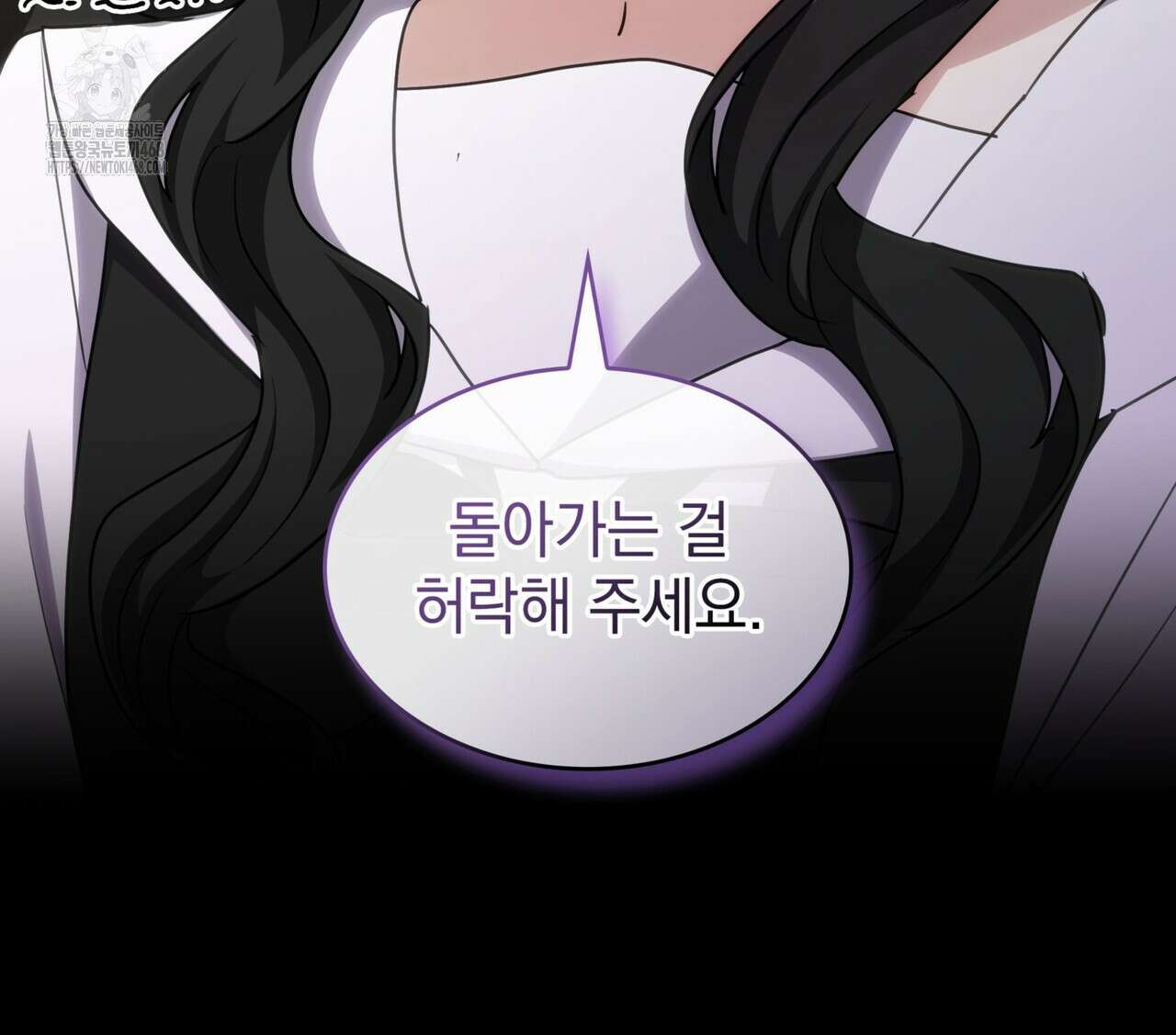 집착당하면 파멸합니다 38화 16