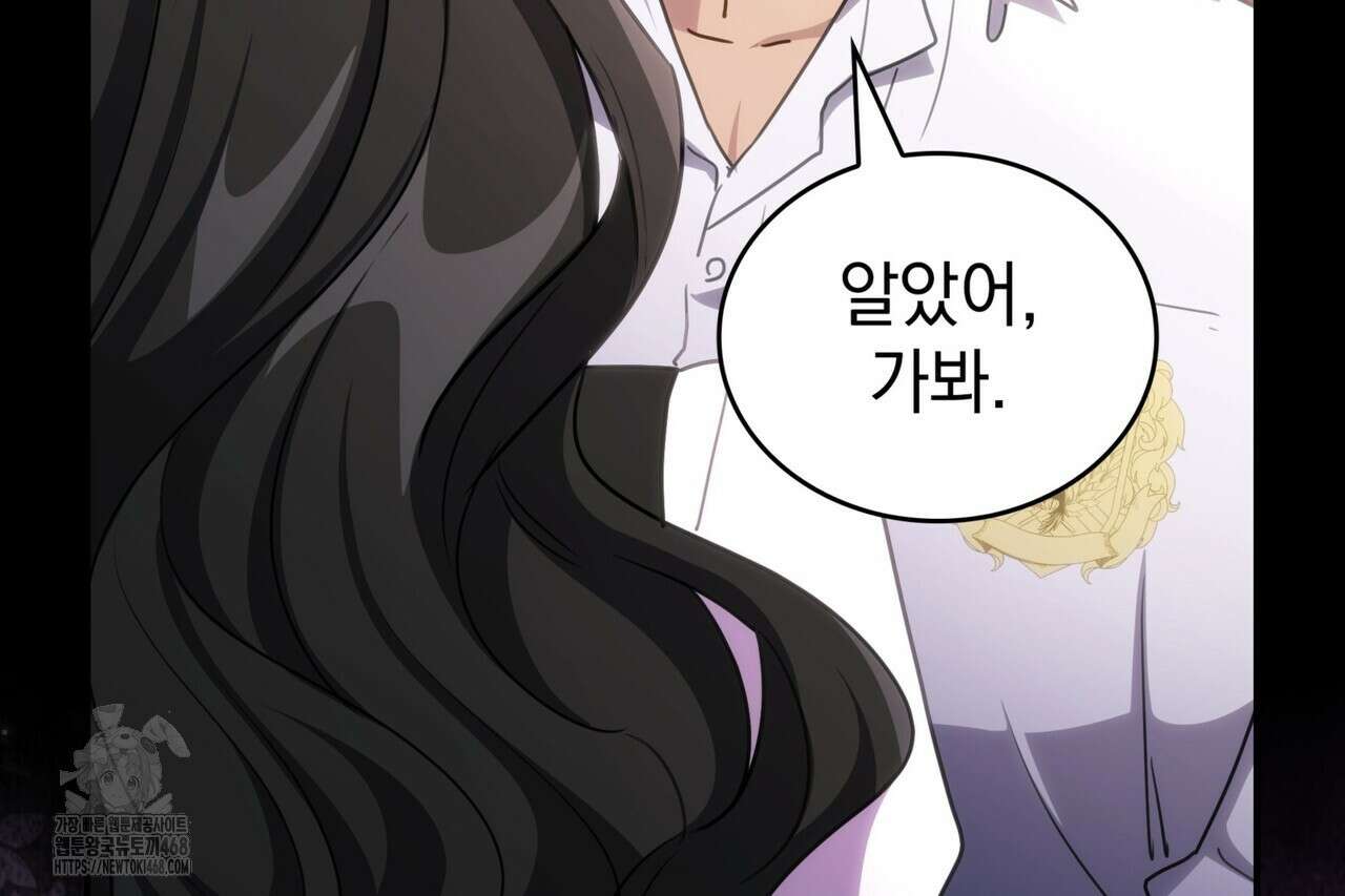 집착당하면 파멸합니다 38화 18