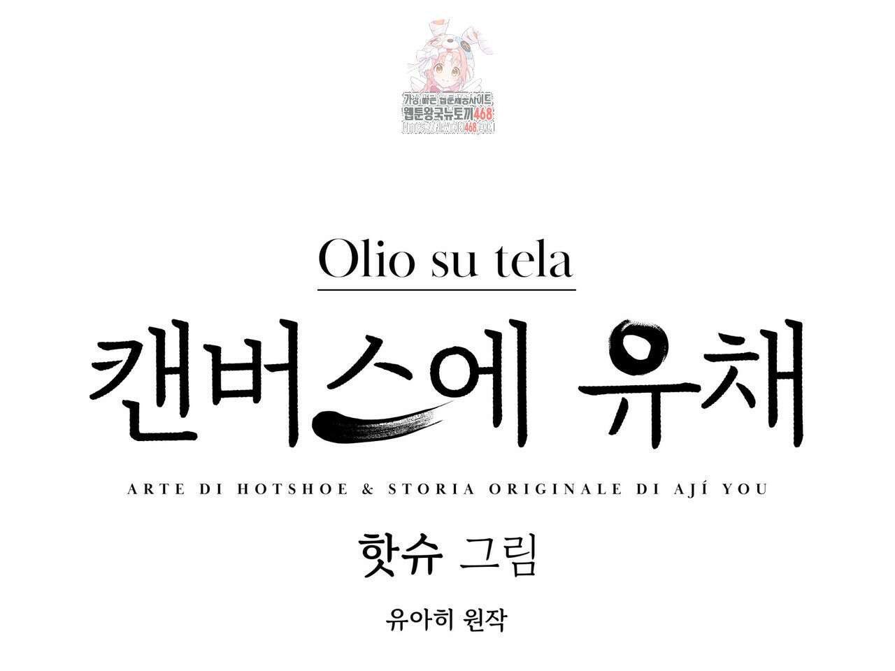 캔버스에 유채 30화 1