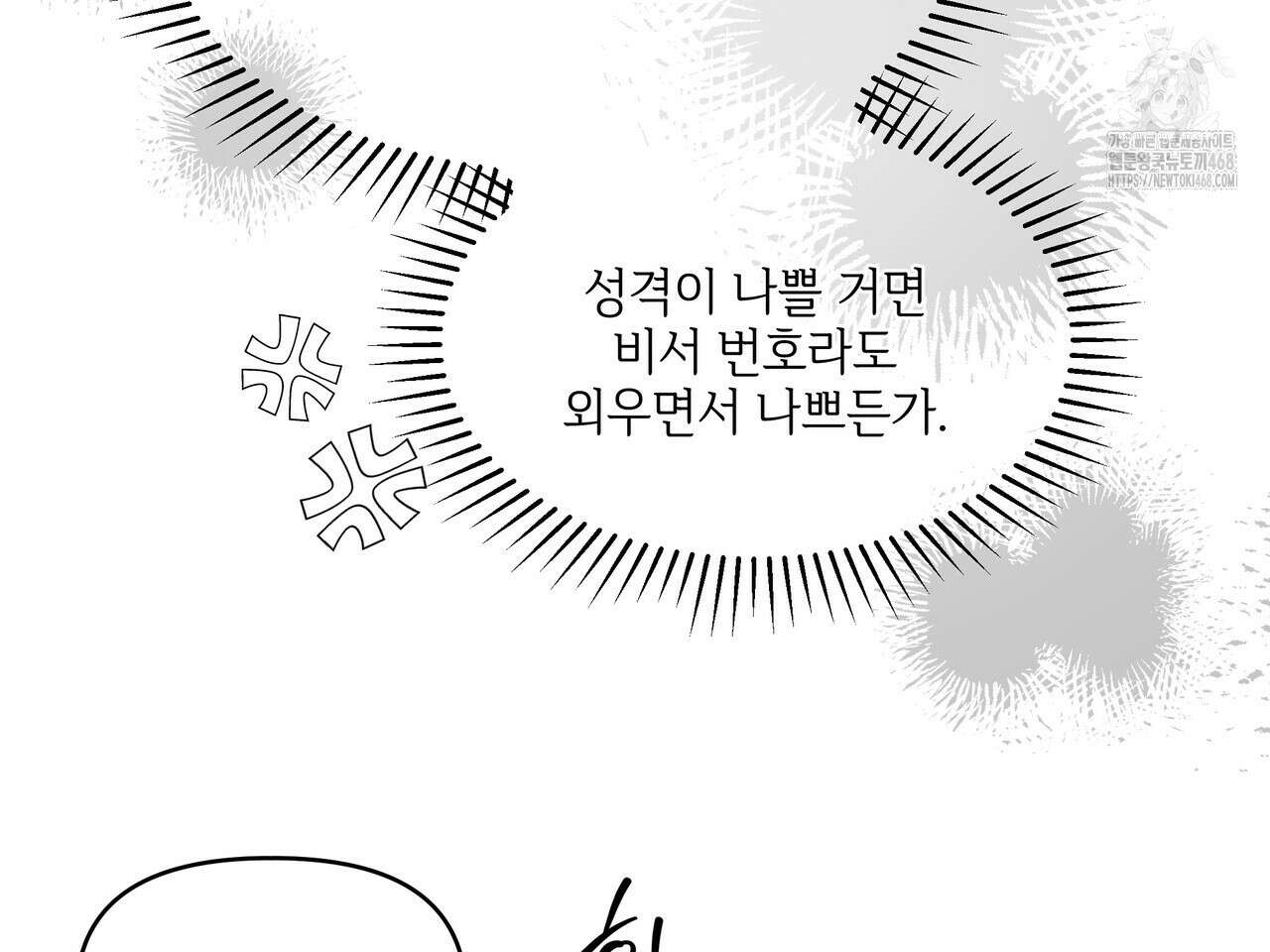 캔버스에 유채 30화 23