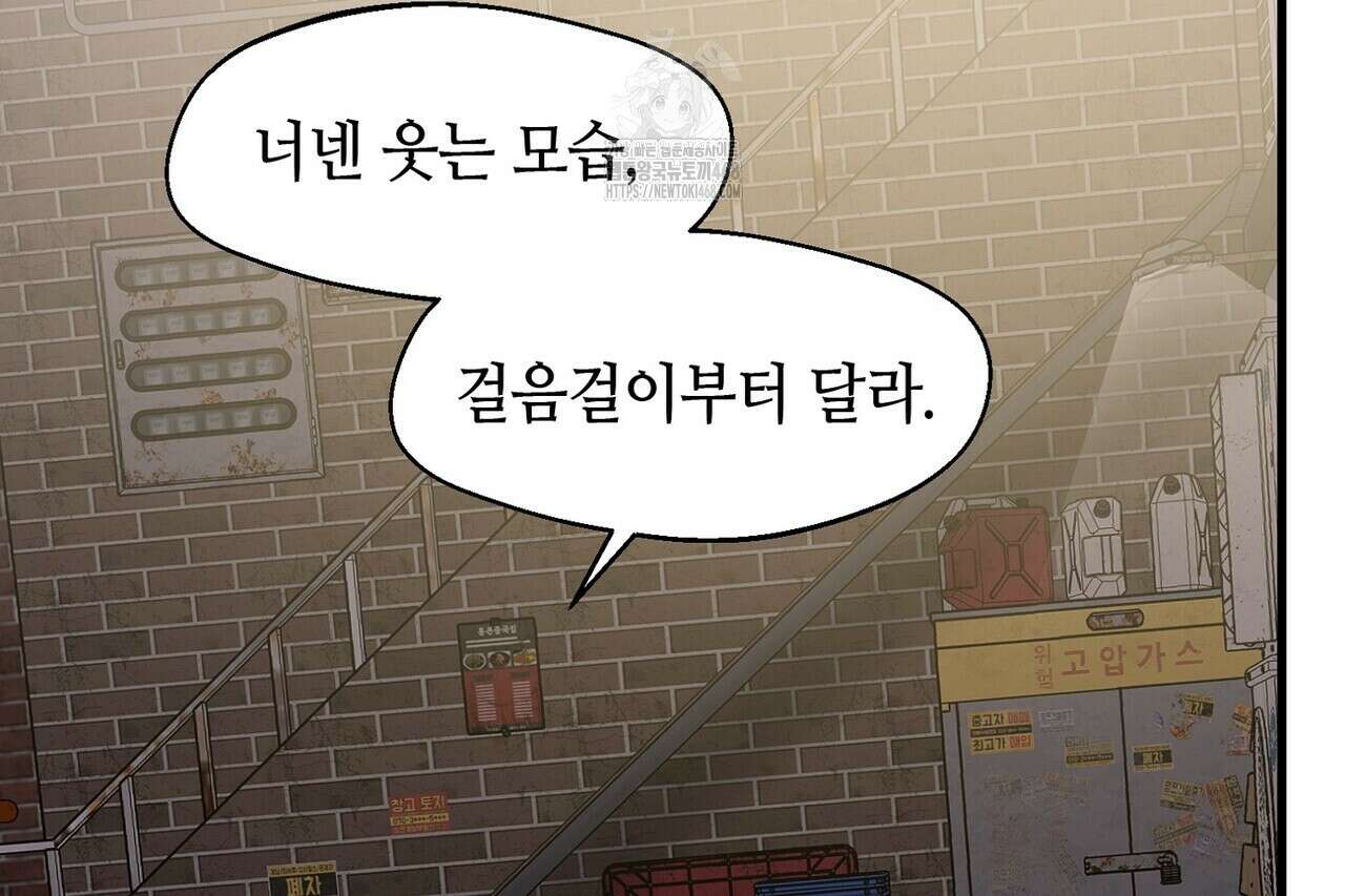 백일야화 95화 4