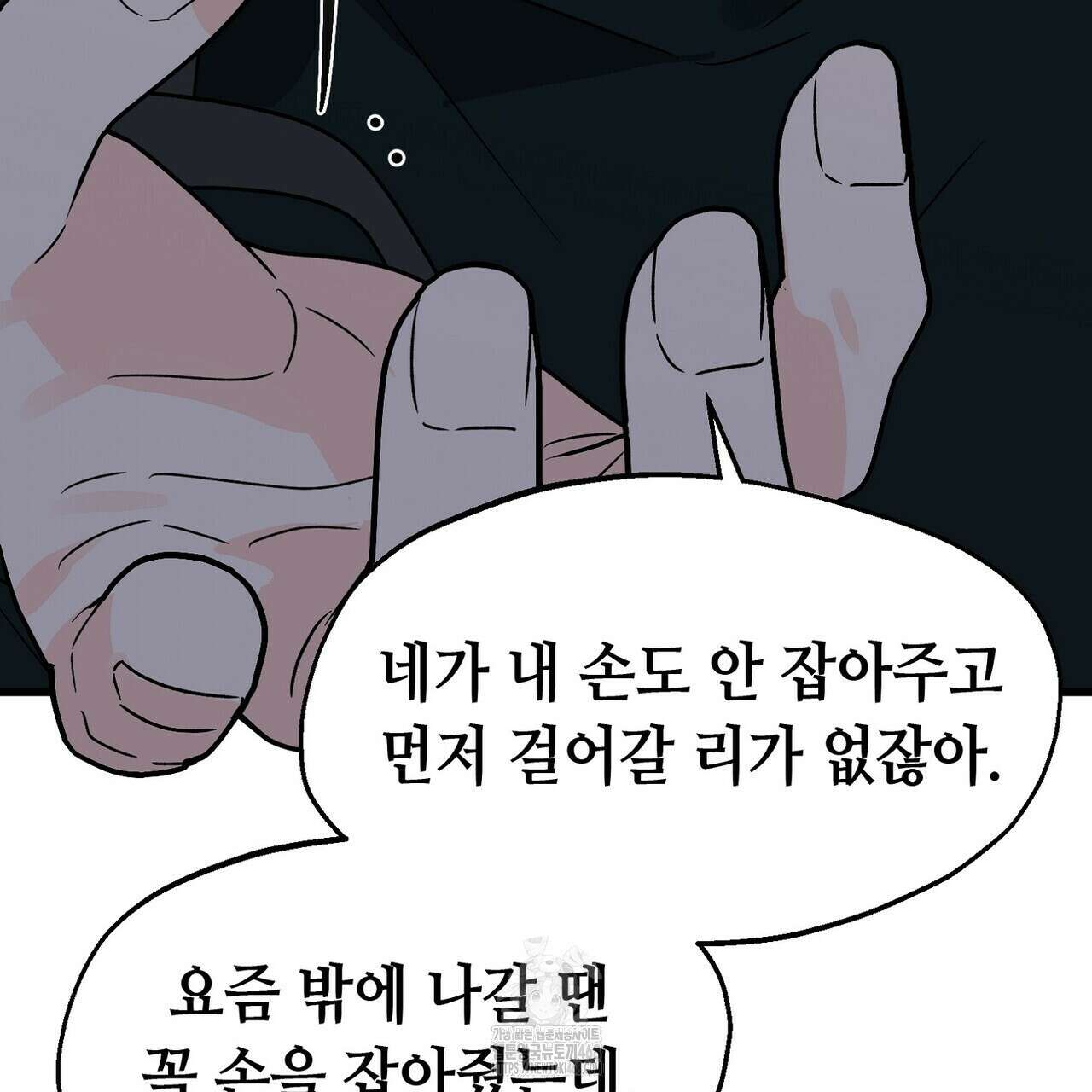 백일야화 95화 9