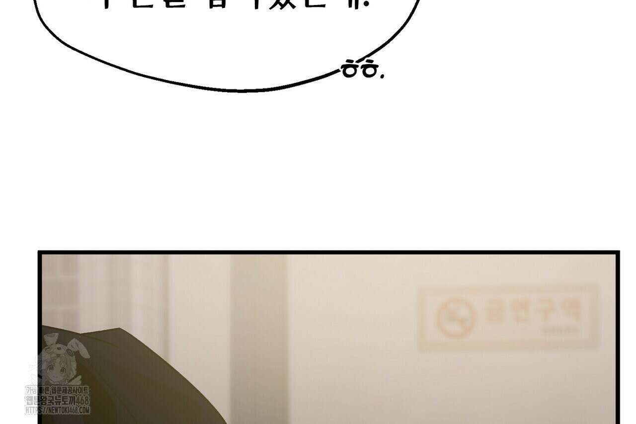 백일야화 95화 10