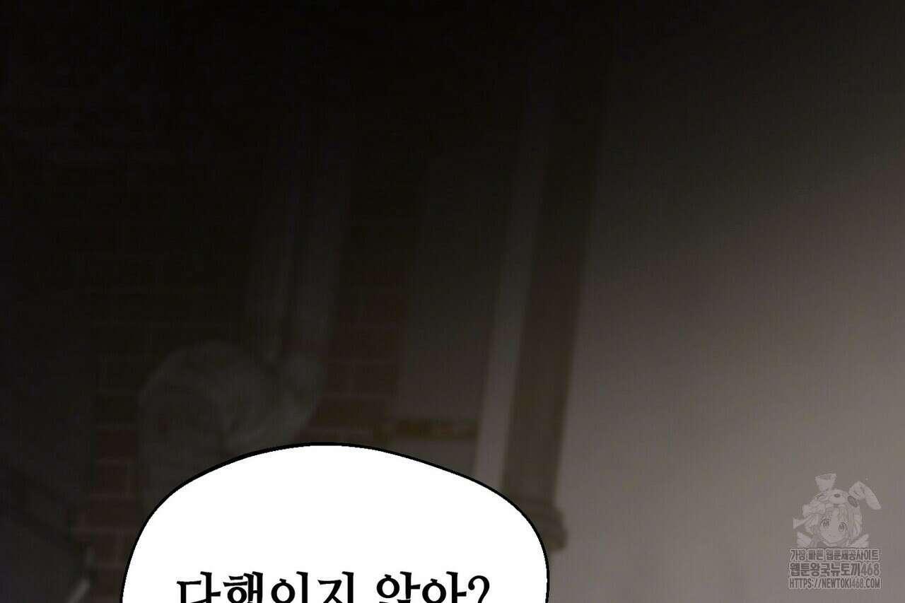 백일야화 95화 20