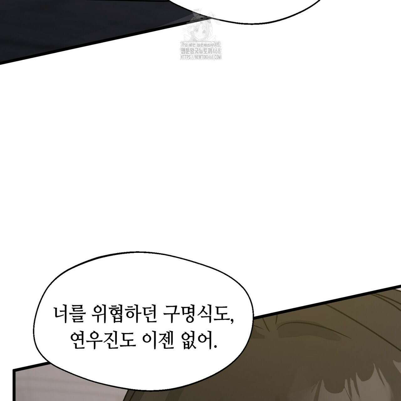 백일야화 95화 23