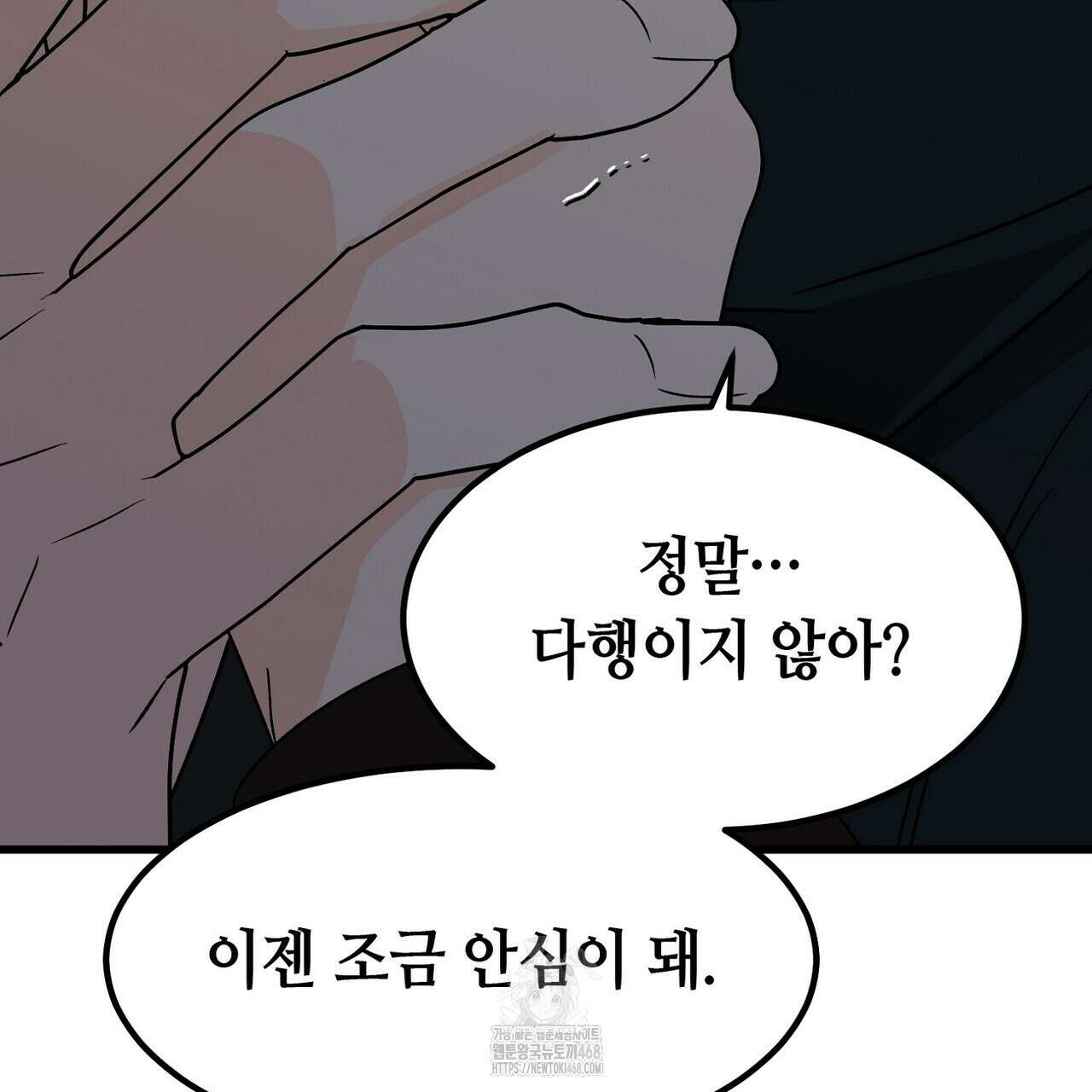백일야화 95화 29