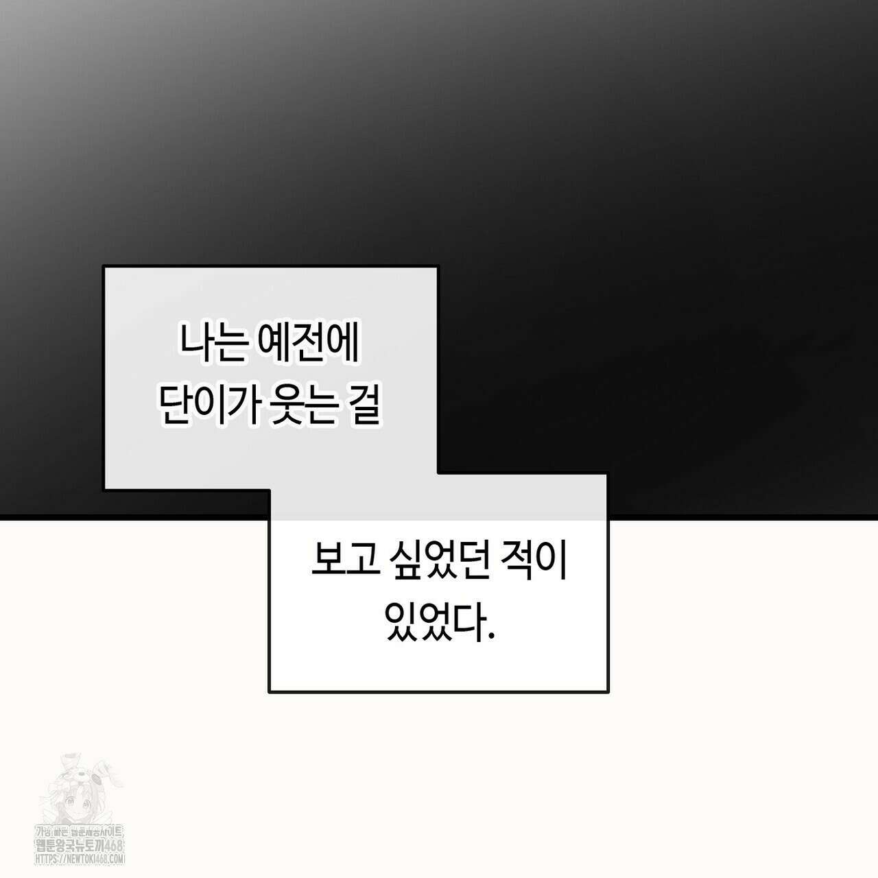백일야화 95화 33