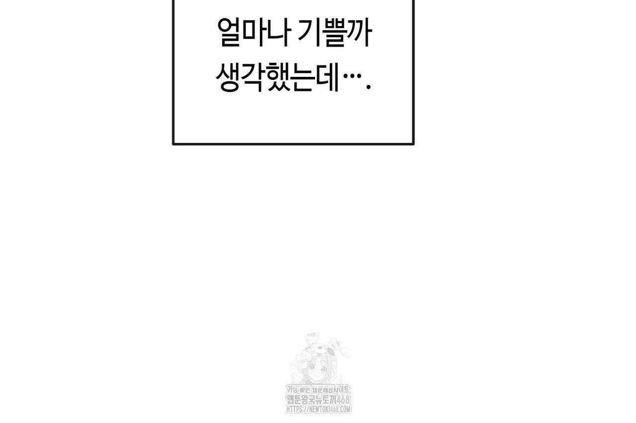 백일야화 95화 42