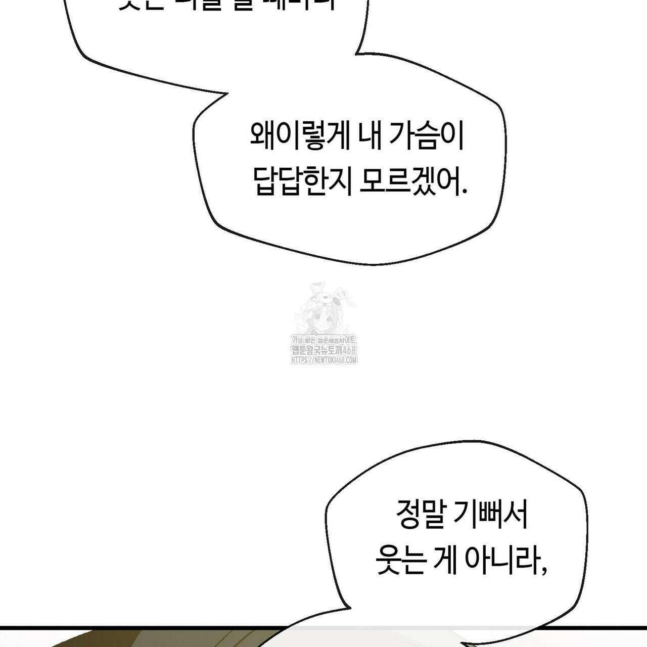 백일야화 95화 45