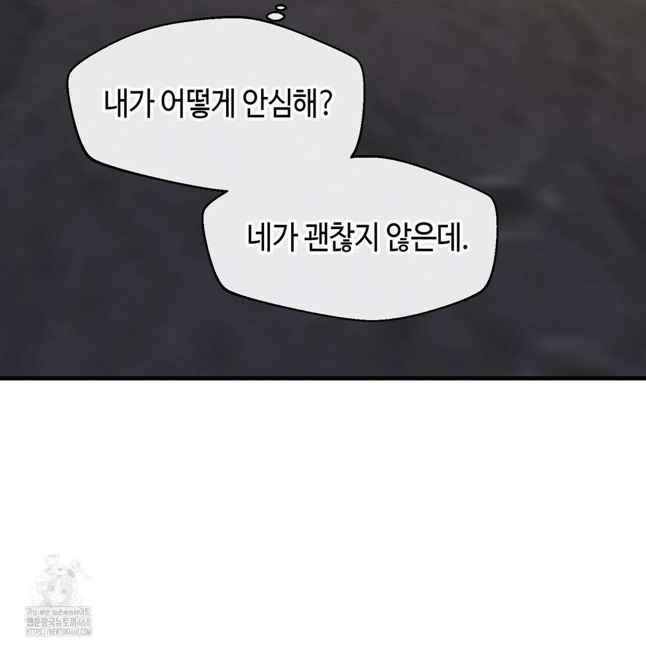 백일야화 95화 51