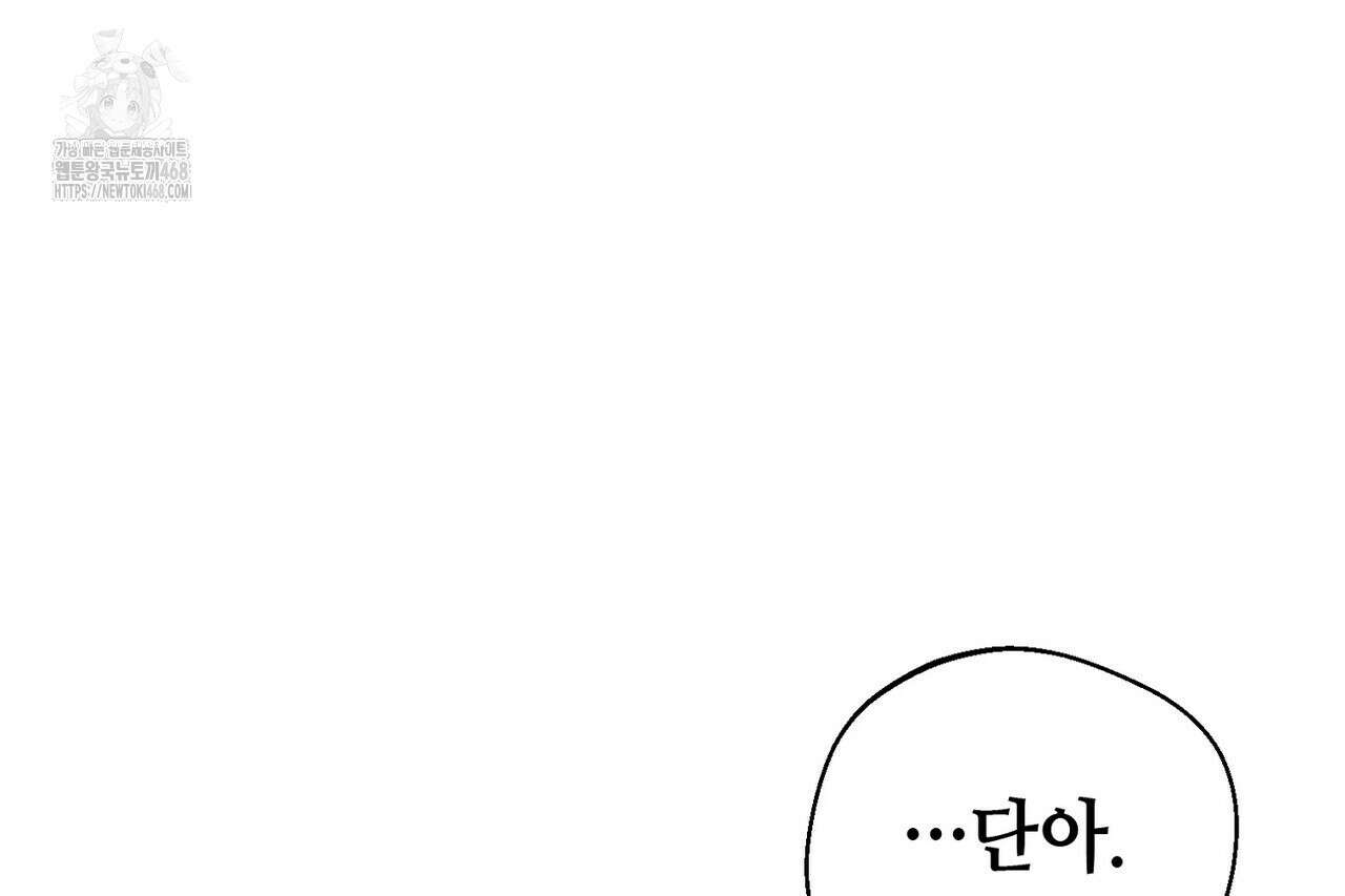 백일야화 95화 52