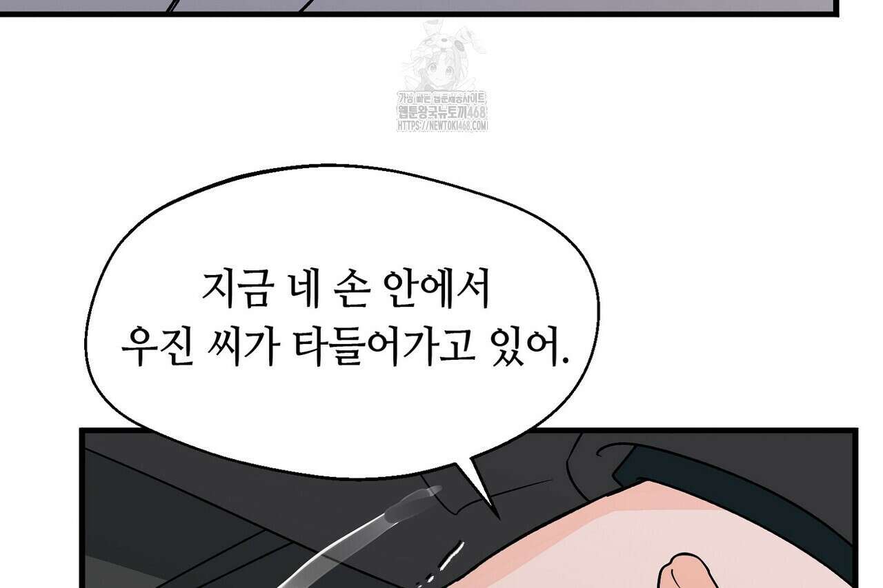 백일야화 95화 54