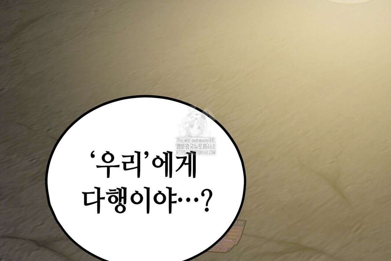 백일야화 95화 60