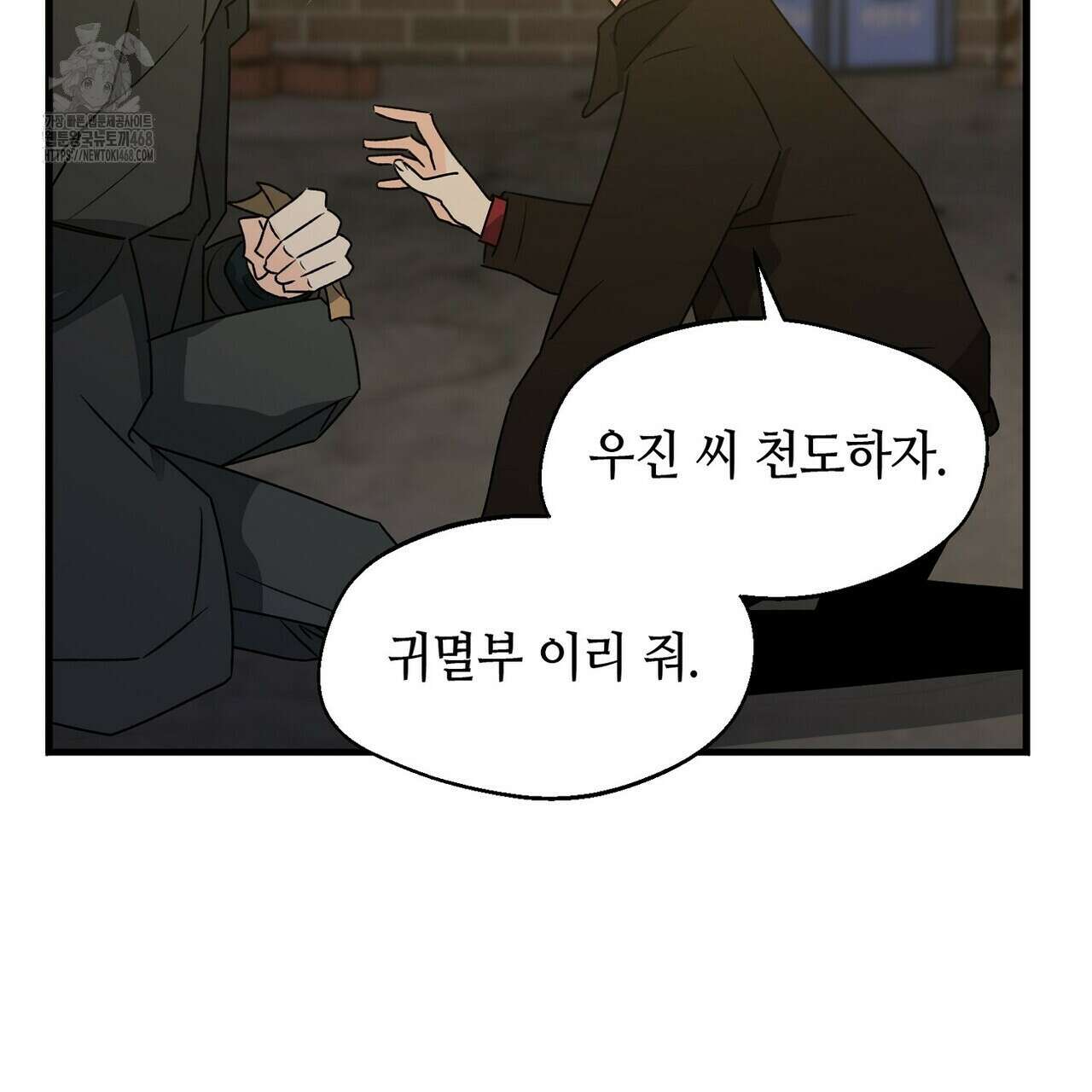 백일야화 95화 71