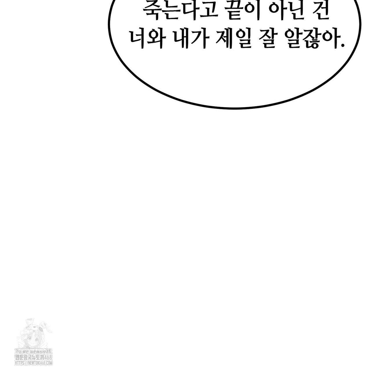 백일야화 95화 77