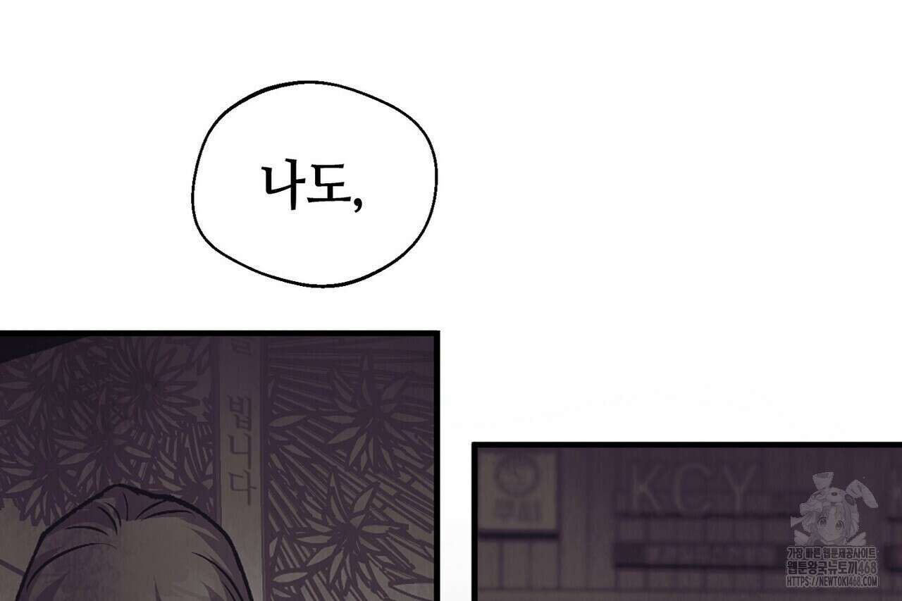 백일야화 95화 78