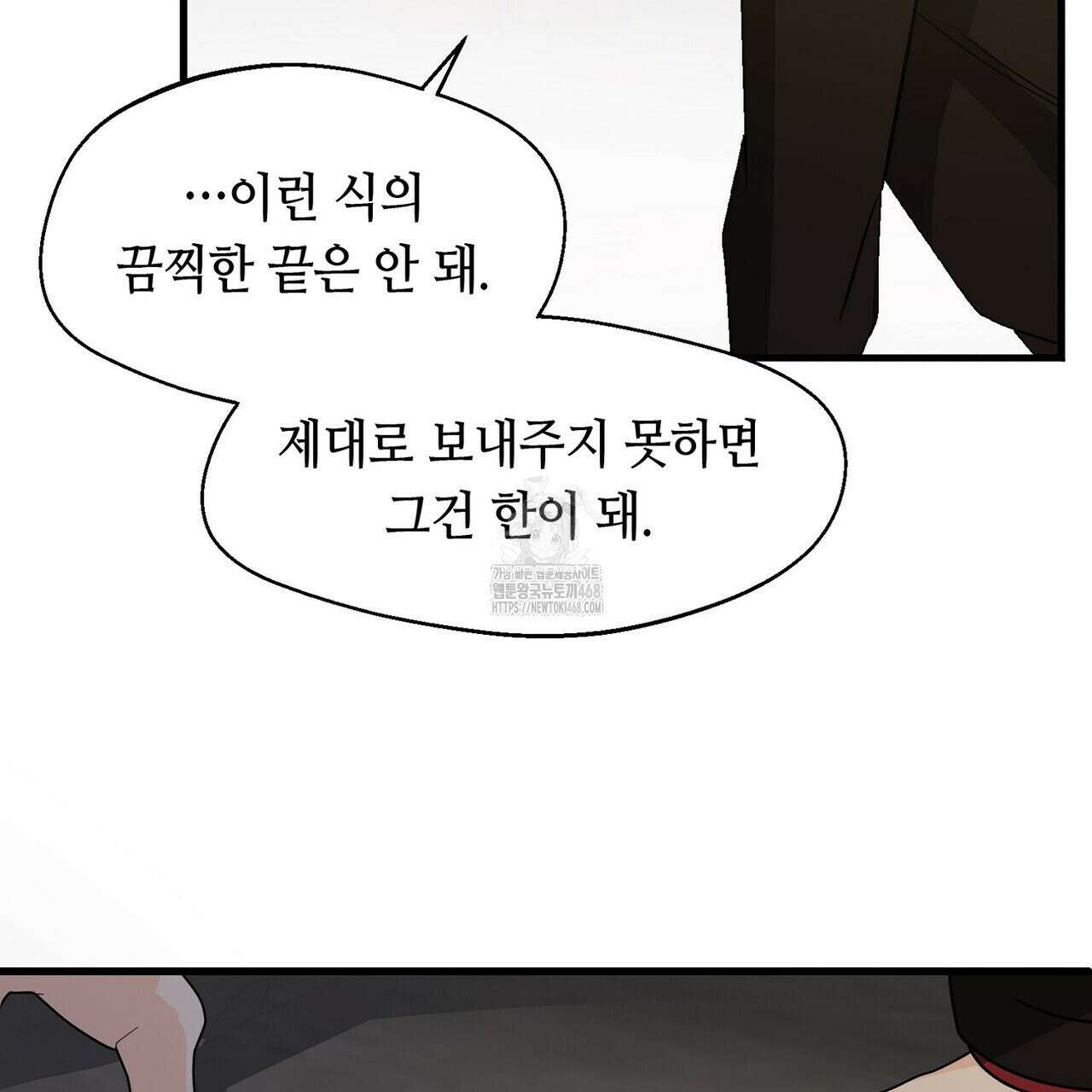 백일야화 95화 87