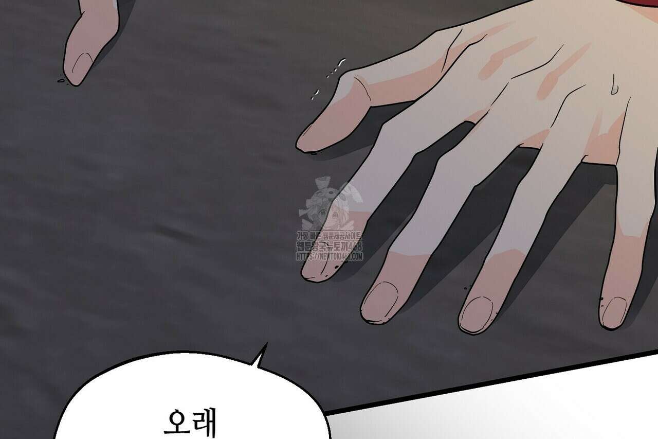 백일야화 95화 88