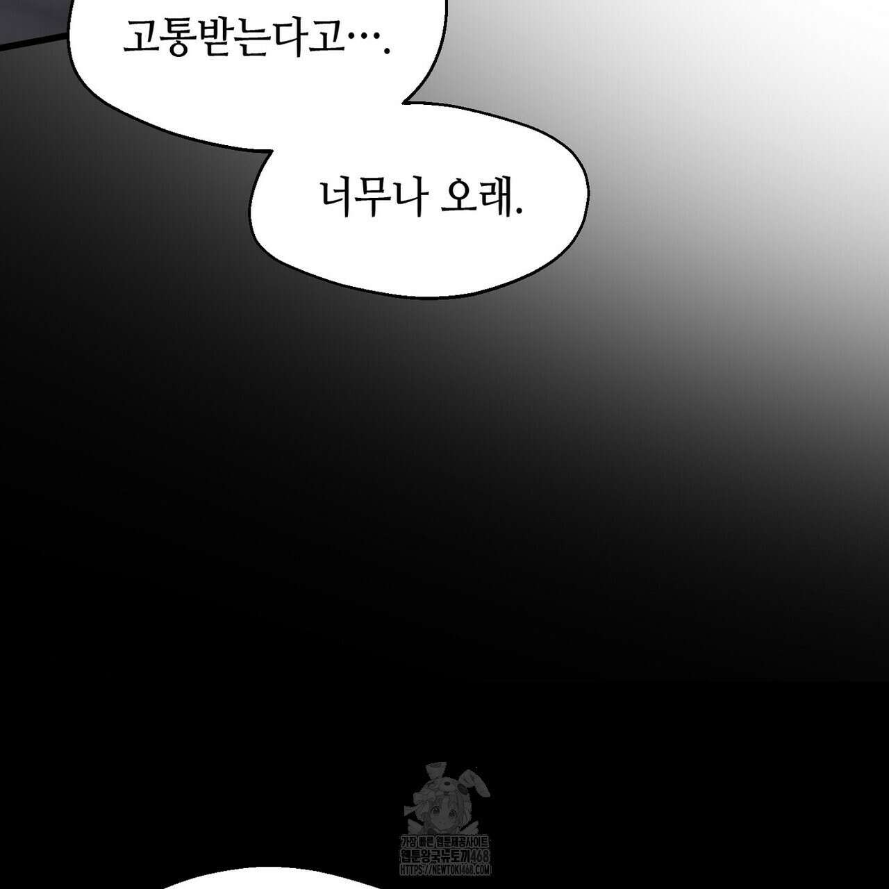 백일야화 95화 89