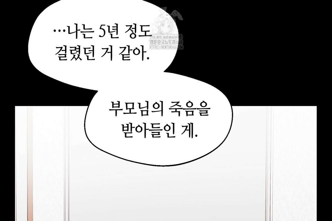백일야화 95화 90
