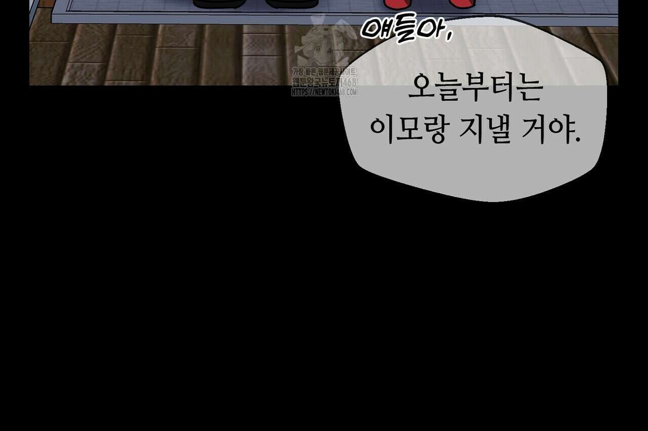백일야화 95화 92