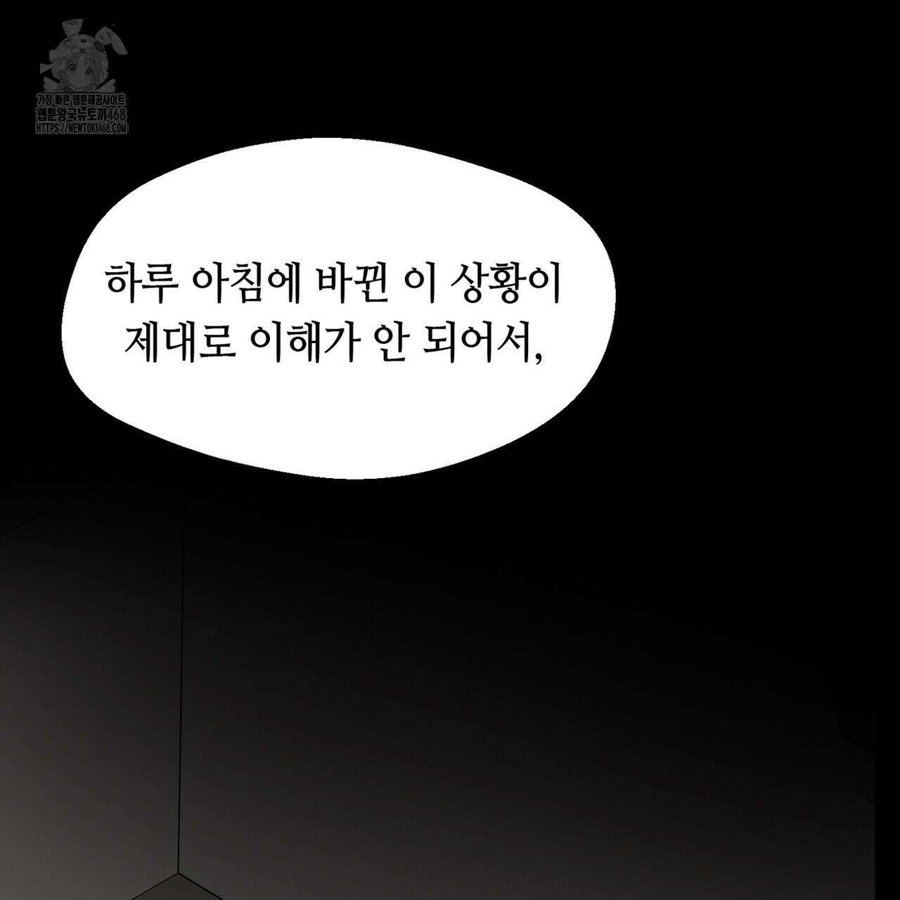백일야화 95화 93