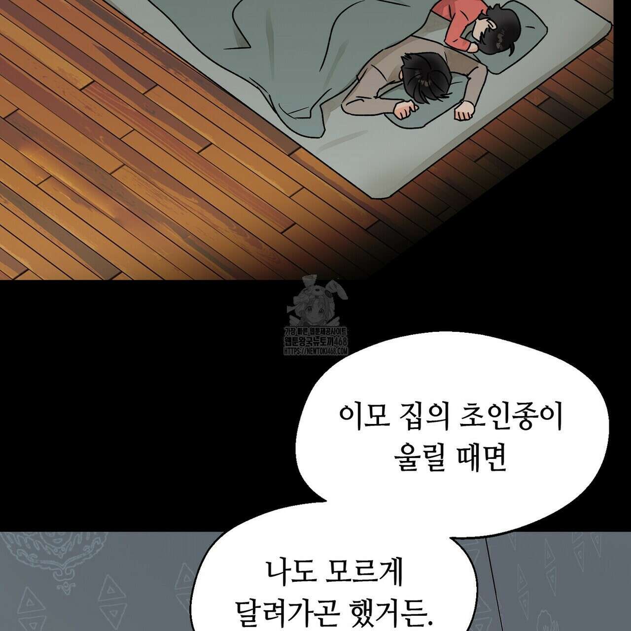 백일야화 95화 95