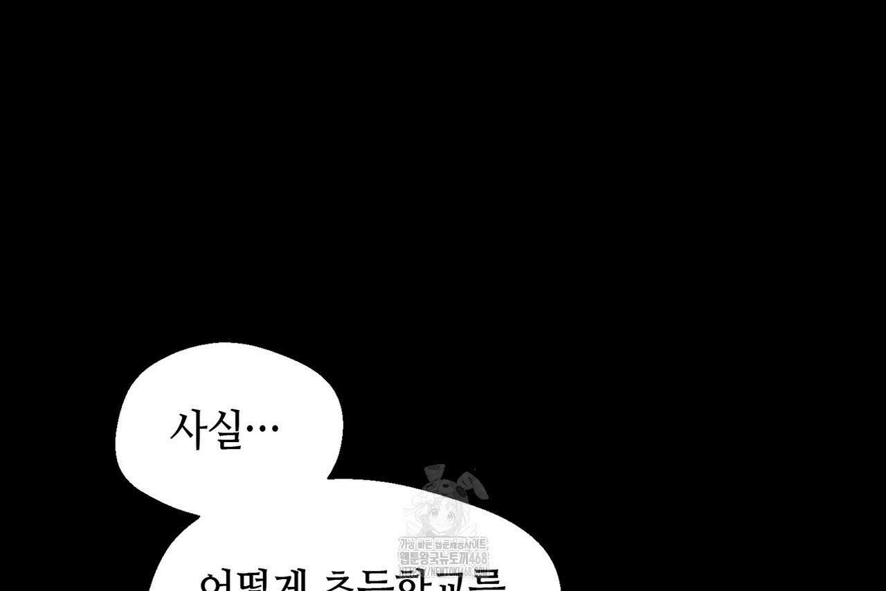 백일야화 95화 98