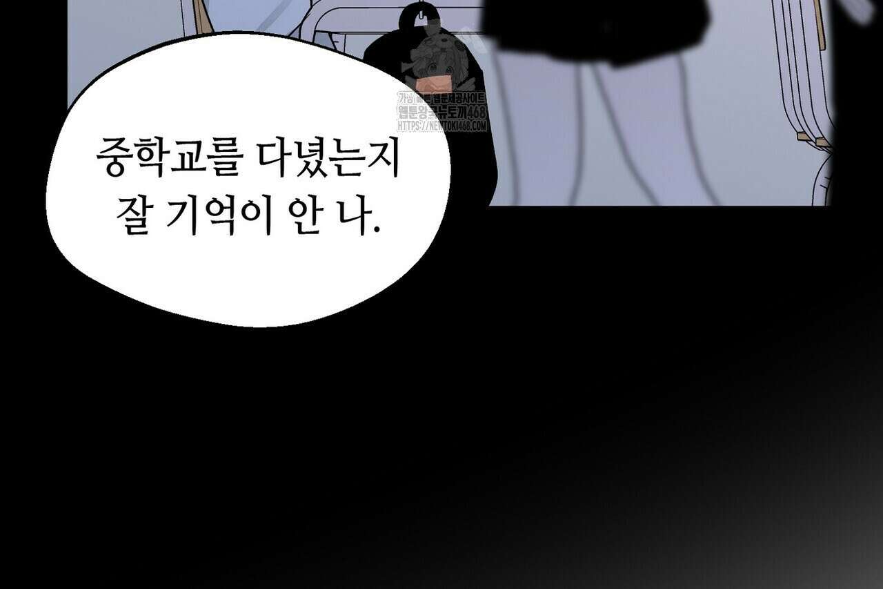 백일야화 95화 102