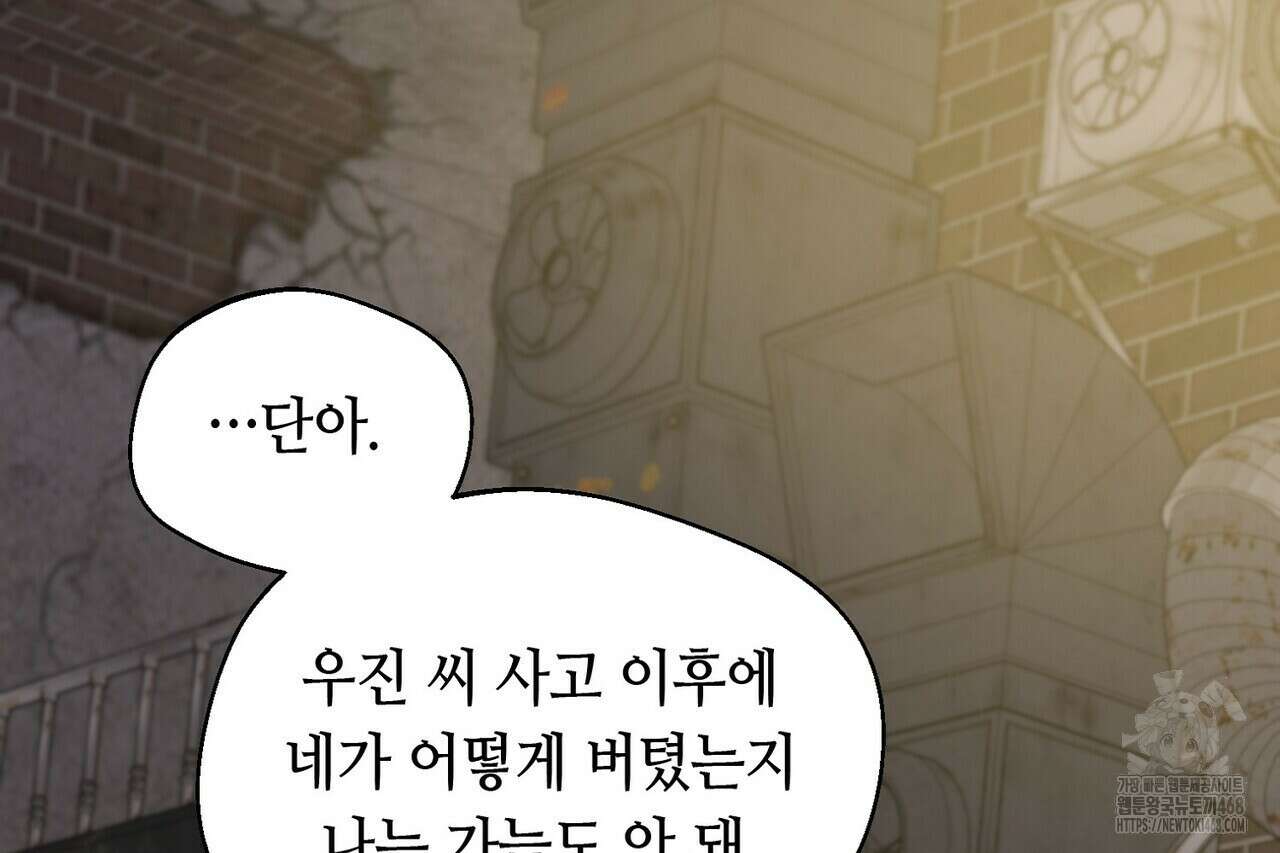백일야화 95화 108