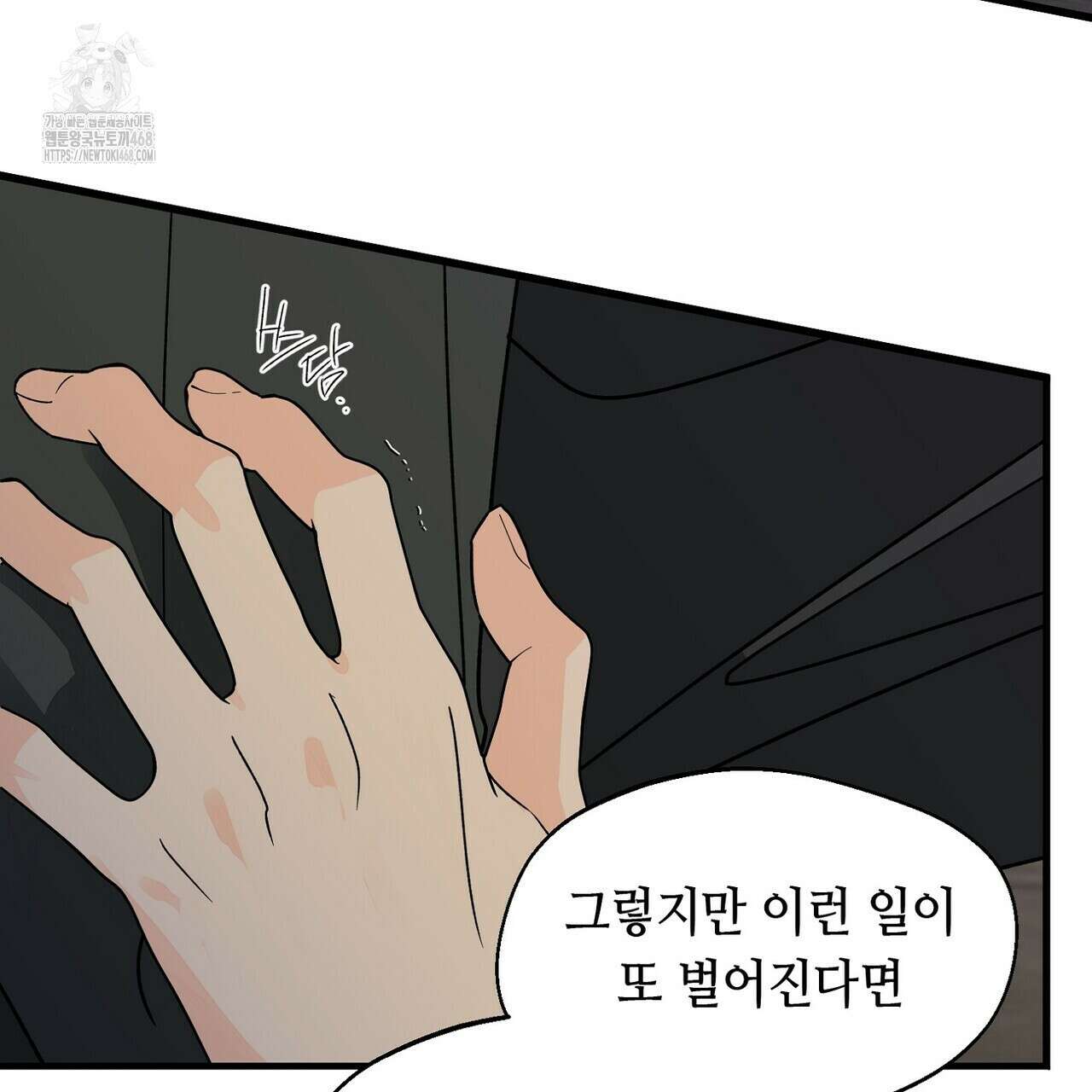 백일야화 95화 111