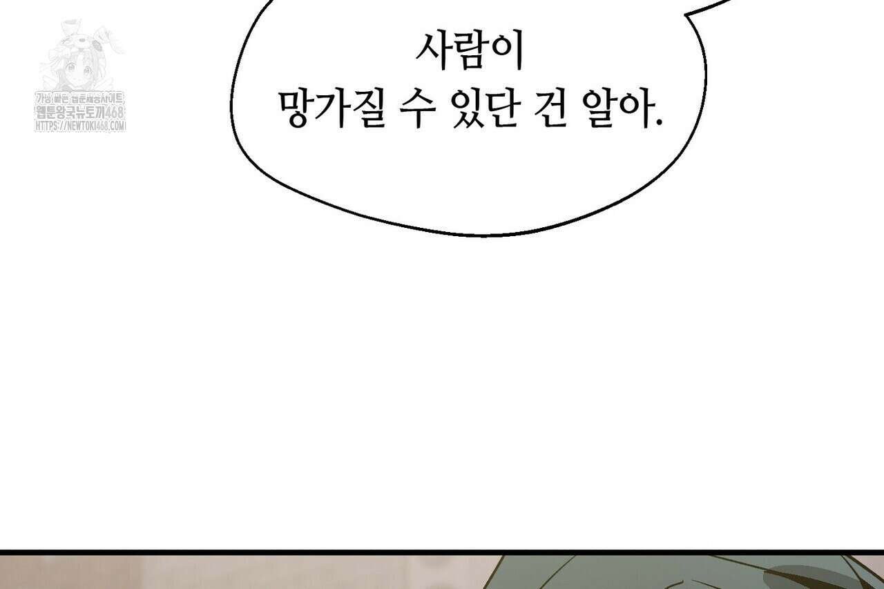 백일야화 95화 112