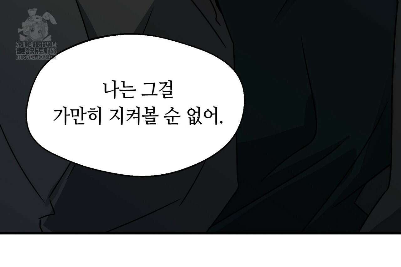 백일야화 95화 114