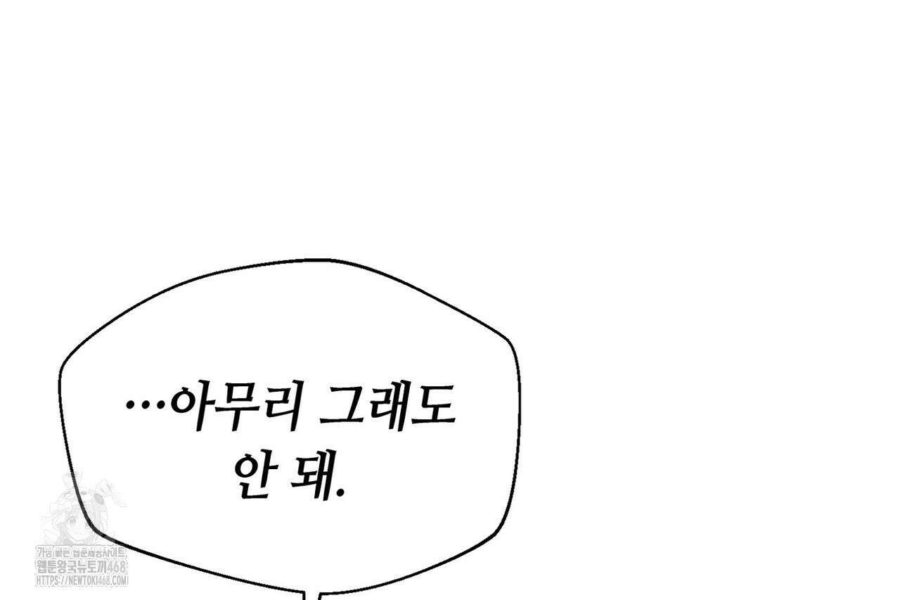 백일야화 95화 118