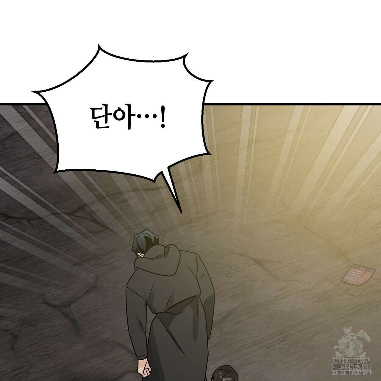 백일야화 95화 121