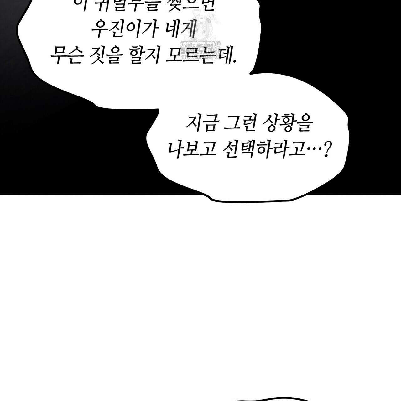 백일야화 95화 123