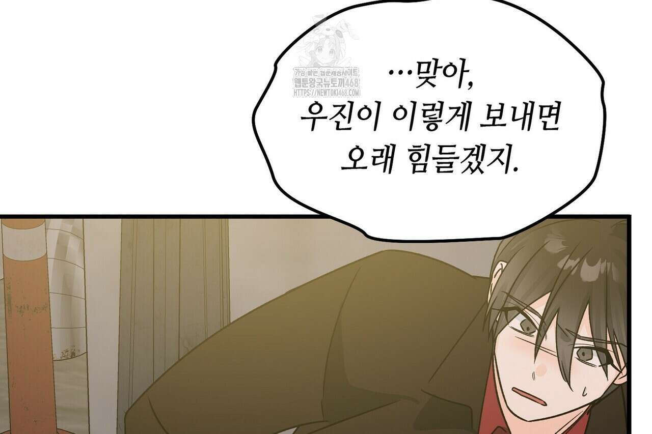 백일야화 95화 124