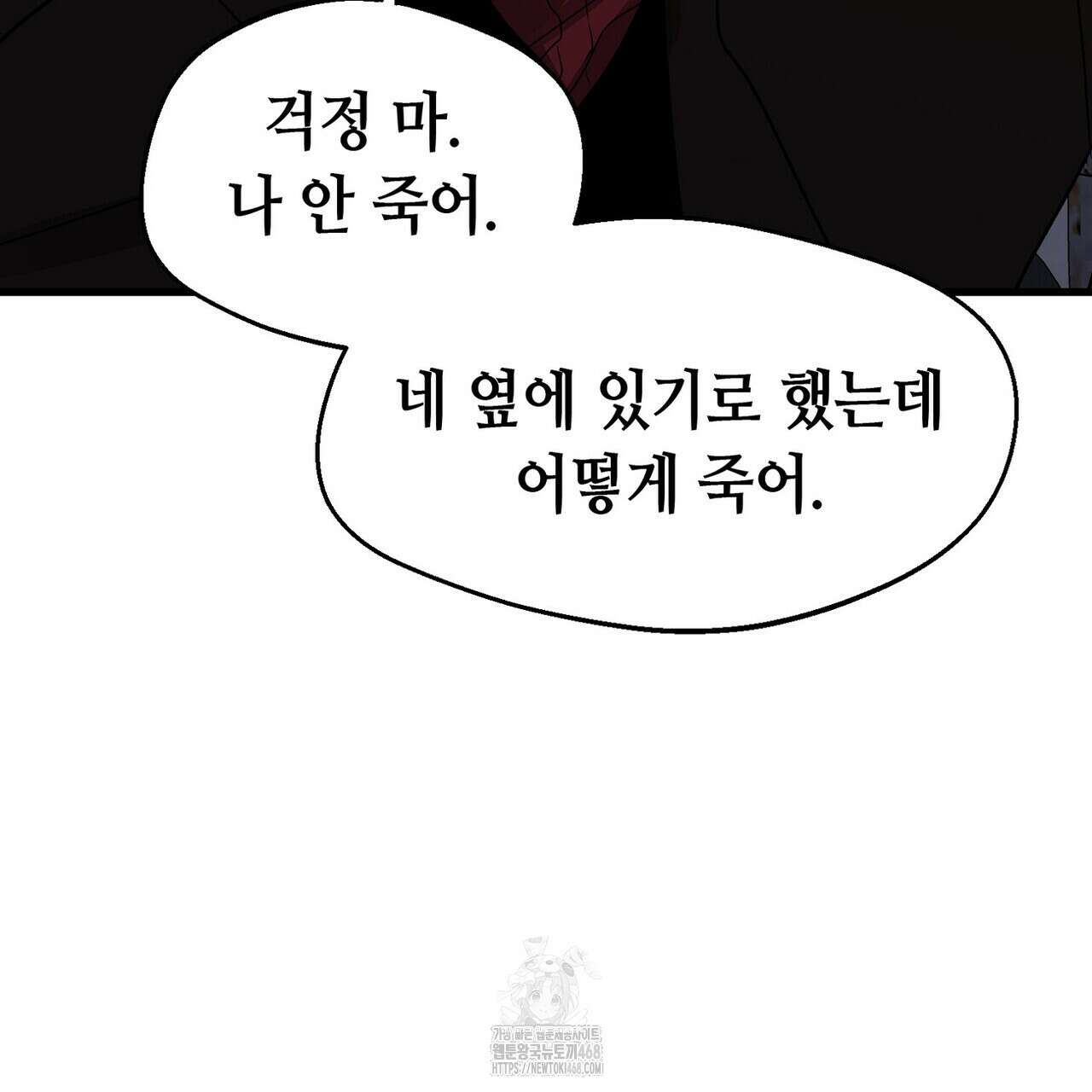 백일야화 95화 133