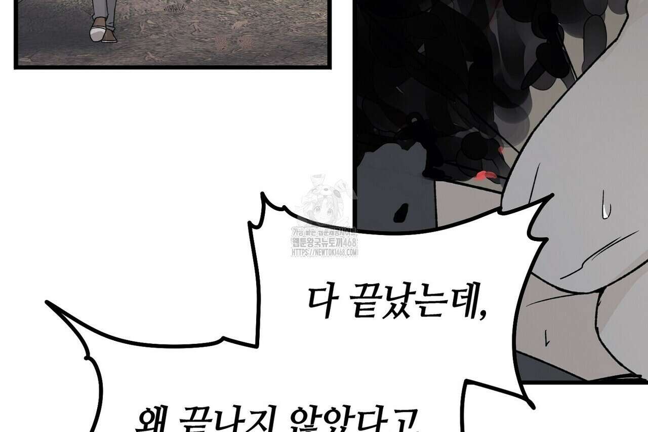 백일야화 95화 138