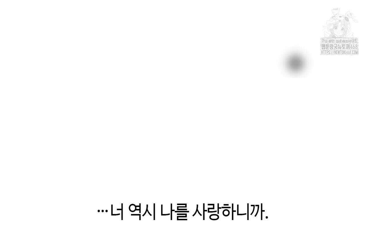 백일야화 95화 174