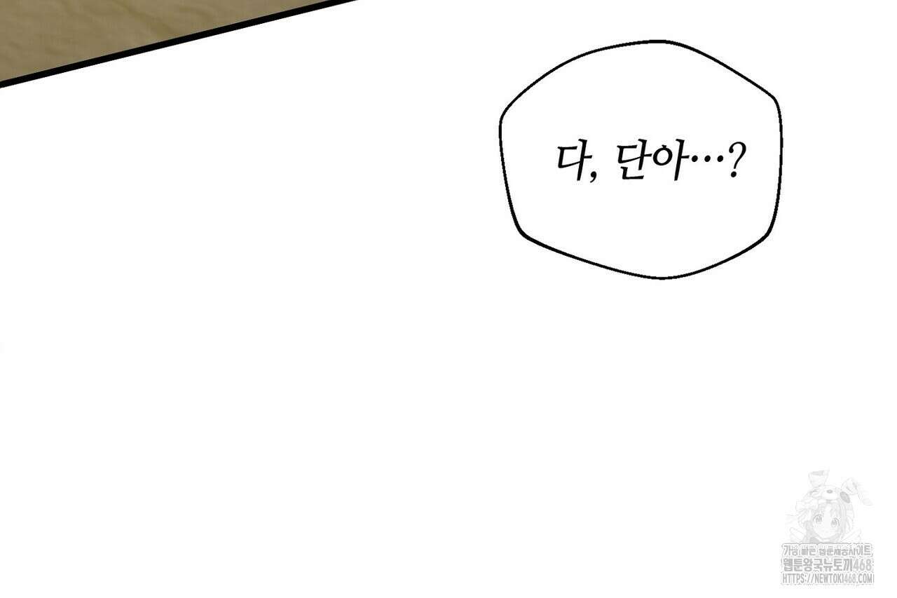 백일야화 95화 178
