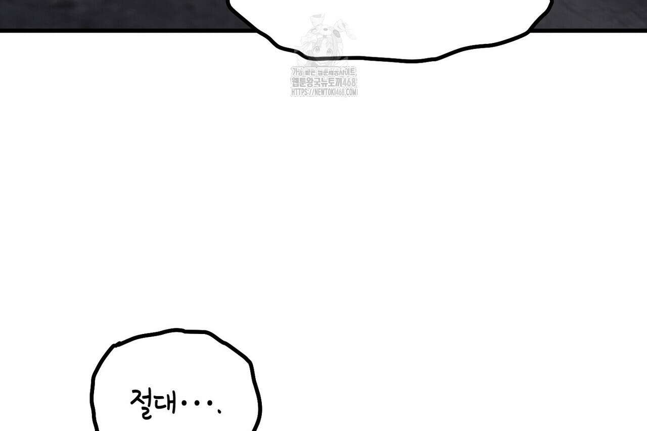 백일야화 95화 188