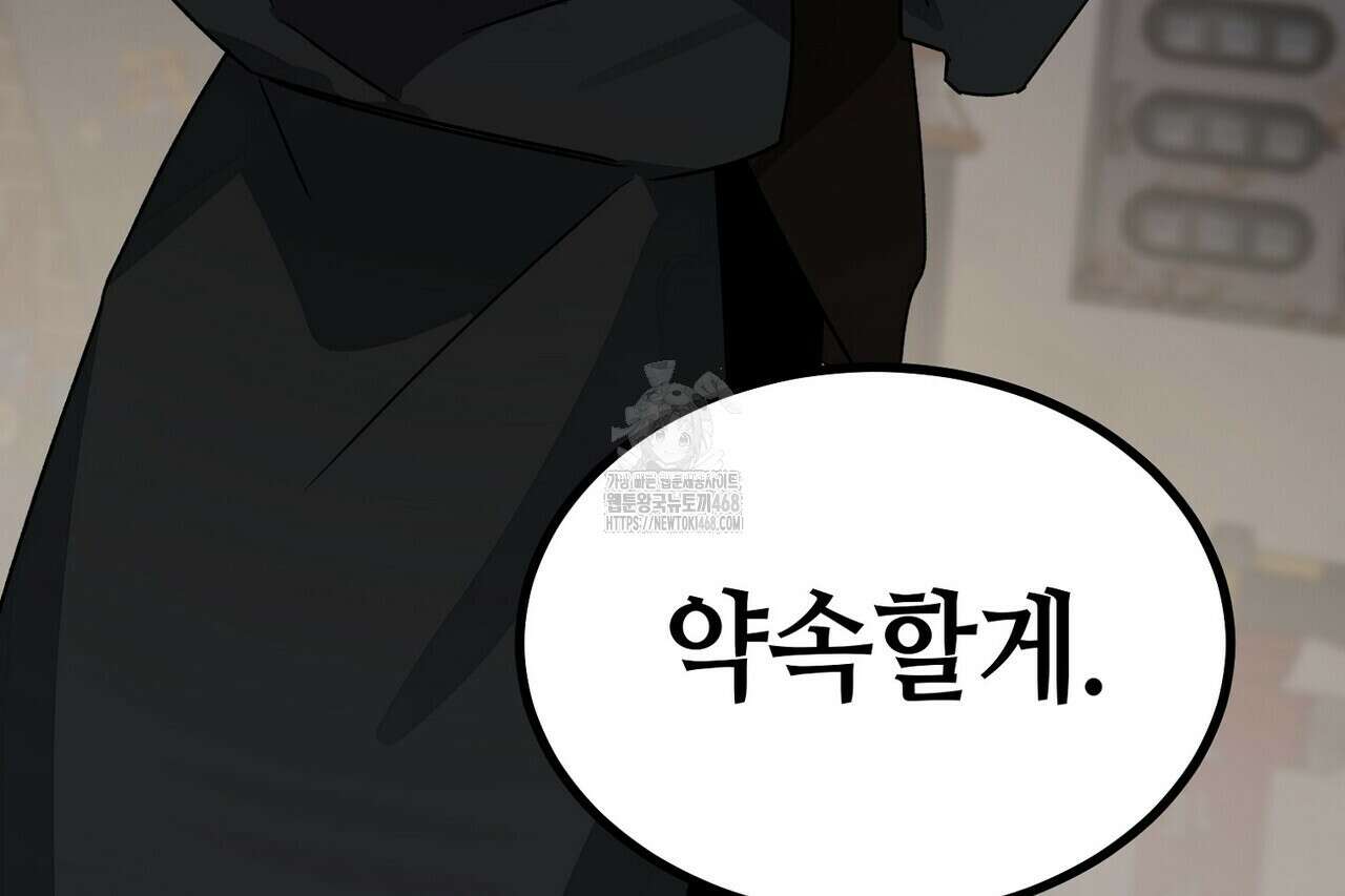 백일야화 95화 192