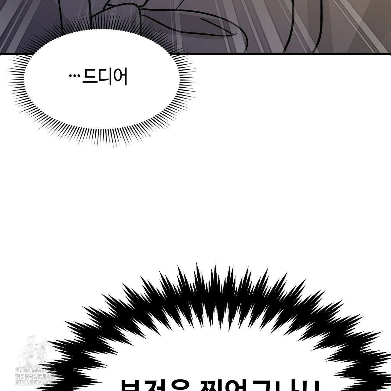 백일야화 95화 209