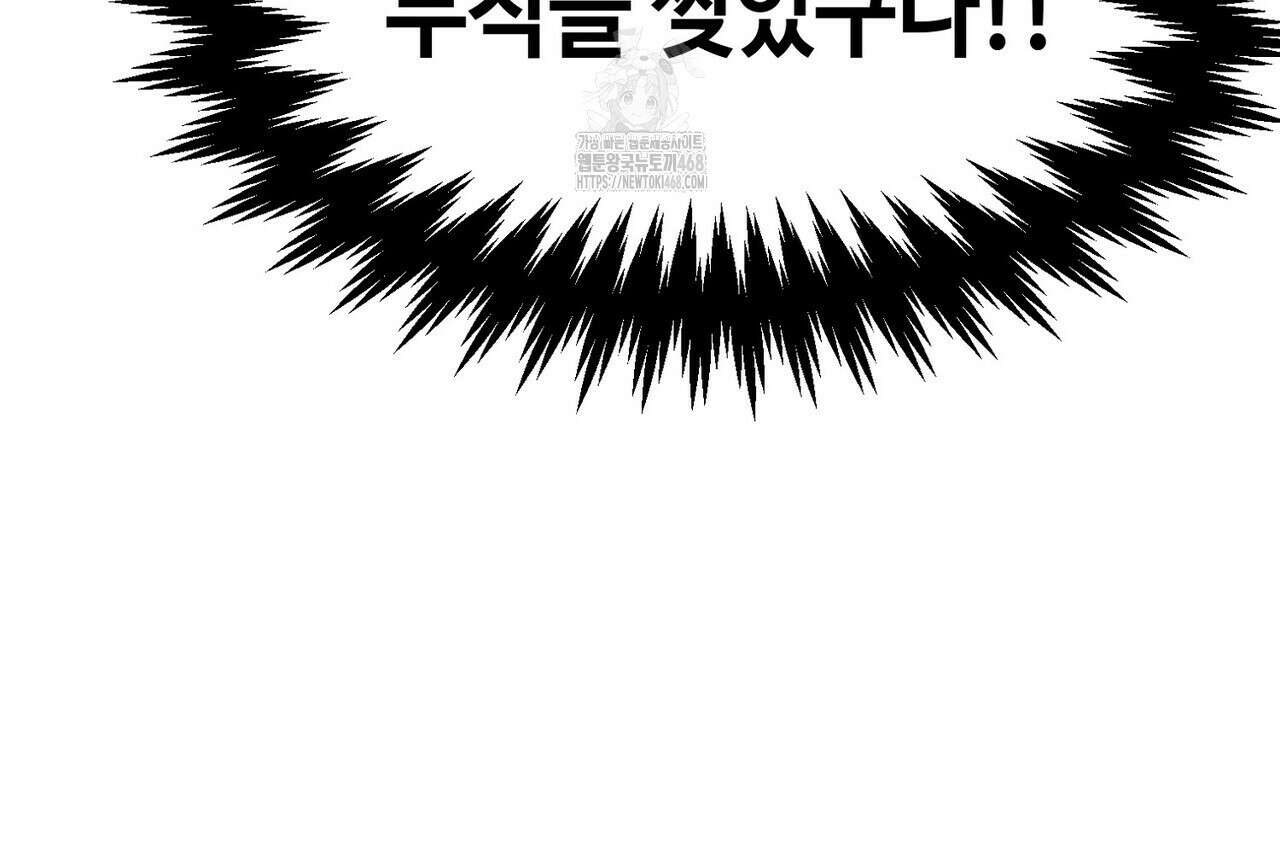 백일야화 95화 210