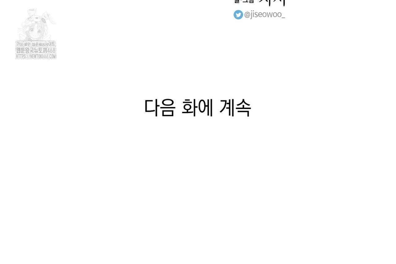 백일야화 95화 212